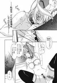 [Kimuraya Izumi] Video Letter