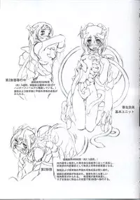 [Synthetic Garden (Various)] Tender Snatch (Phantasy Star Online)