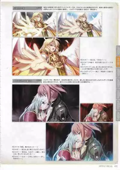 [Eushully] Tenbin no La DEA. ~Ikusa Megami MEMORIA~ Perfect Guidebook