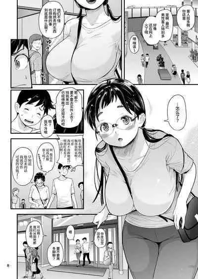 Jimiko to Ichinichijuu Sex 5 Ochaya no Anoko to Anzenbi