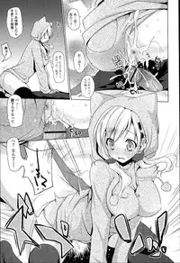 [Mitsu King] Otonari Kanojo.