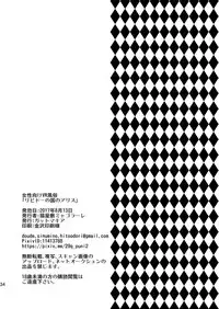 [Gattomakia (Nekoyashiki Miagolare)] Josei Muke VR Fuuzoku "Libido no Kuni no Alice" [Digital]