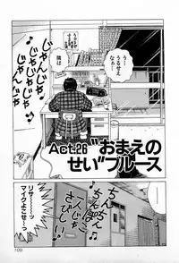 [Kusugawa Naruo] SOAP no MOKO chan Vol.3