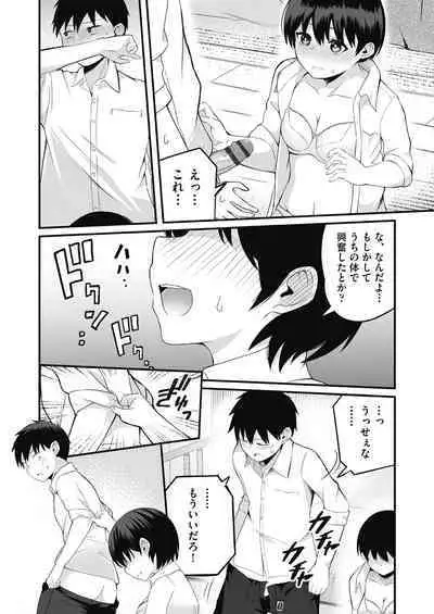 Motto Zenbu Shitte Hoshii