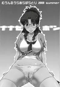 [MOON RULER (Tsukino Jyogi)] moonruler chronicle .5 (Various) [Digital]