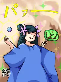 [Jirou] Mezameru Risoukyou (Monster Strike)