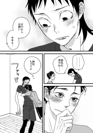 Basudei Obu Mai Hiirou