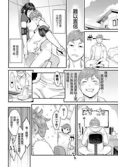 Hoshigaoka Star Volley Ch. 2