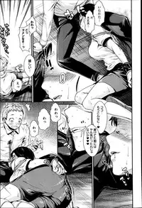 [Katase Minami] Shibatte Aishite. Ch. 1-4