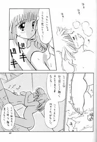 [Ditama Kikaku (Ditama-Bow)] Chocomilk 03