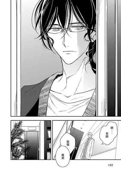 Gokuaku BL | 极恶BL