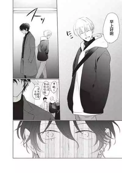 [Sango Mitsuru] Onegai, Sonnna ni Kamanaide | 求你，不要这么咬我 bite. 1-6 完结 [Chinese] [拾荒者汉化组] [Digital]