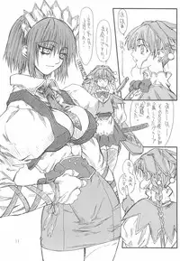 [Power Slide (Uttorikun)] Mei Bursts