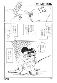 [Keno Yantarou] Oh! My DOG