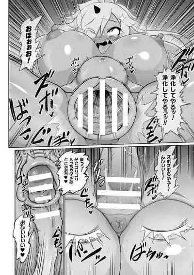 Succubus to Mahou Shoujo to Papa Katsu to Dekachin Battle!!