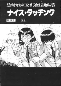 [Sano Takayoshi] Trouble Trip