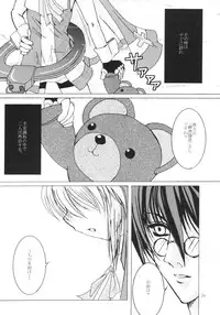 (C64) [TACHIMUKAU (Nishikawa Coto)] zettai houi (Guilty Gear)