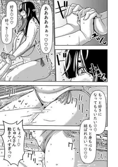 Konkatsu Onee-san no Kobi Kobi Kyuuai Sex 2