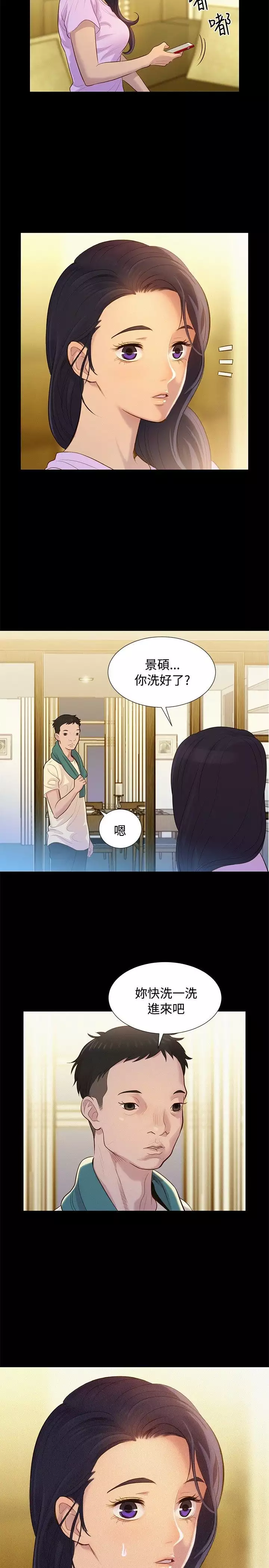 不伦驾驶班 5-8 Chinese