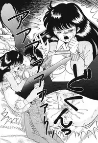 [Doi Yasutaka] Seijo Ryougyaku