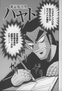 [Anthology] Shounen Shikou 6