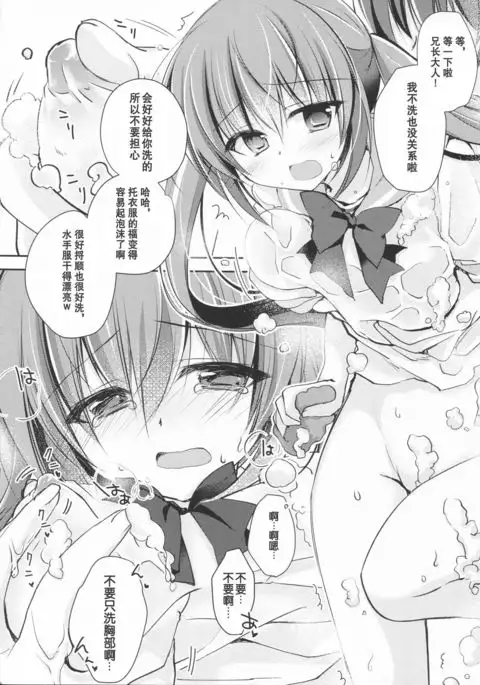 Imouto Choukyou Nikki and more 3