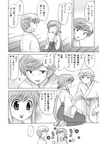 [Kotono Wakako] Miko Moe 1