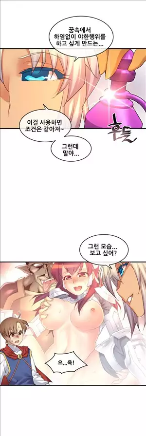 Master in My Dreams Ch.90-118