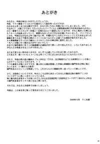 (C71) [Hokkaidou Bussanten (Unitarou)] Happy TROUBLE (To LOVE-Ru)