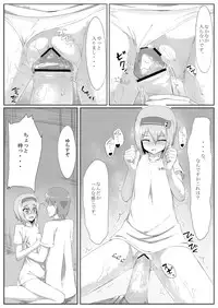 古明地さとりの どうして我慢できないのですか?