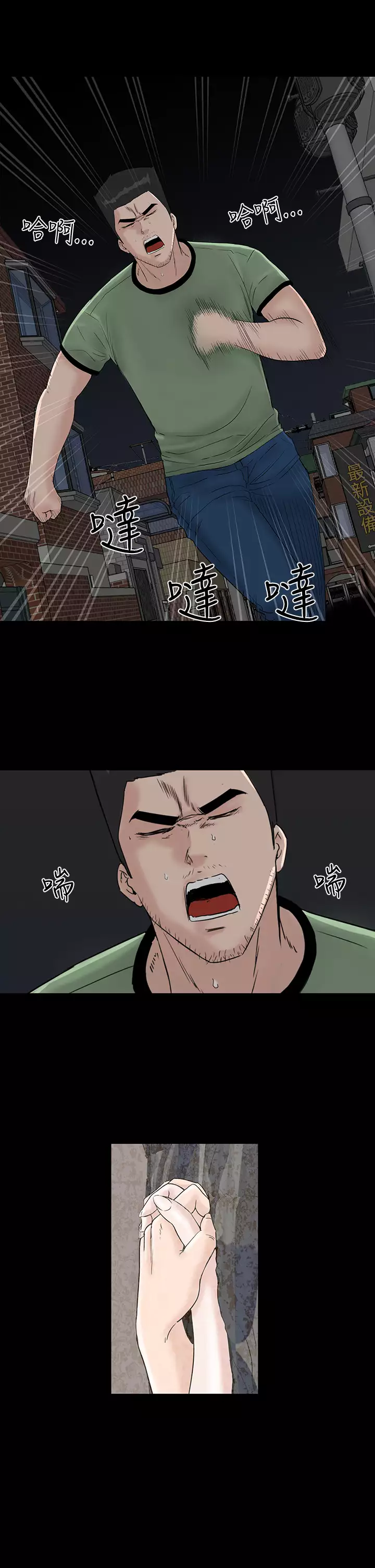 one woman brothel 楼凤 Ch.43~45