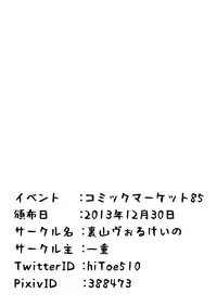 [Hitoe] 新刊 (Touhou Project)