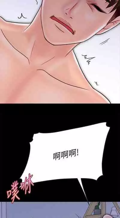 【周日连载】同居密友(作者:Pb&無業遊民) 第1~27话