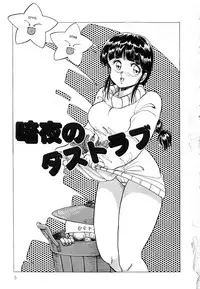 [Shoen Suikou] Oatsuiuchini Meshiagare