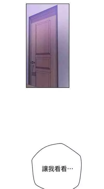 【周六连载】秘密教学(作者:美娜讚 & 鋼鐵王) 第1~85话