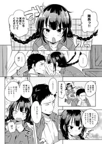 COMIC Anthurium 024 2015-04 [Digital]