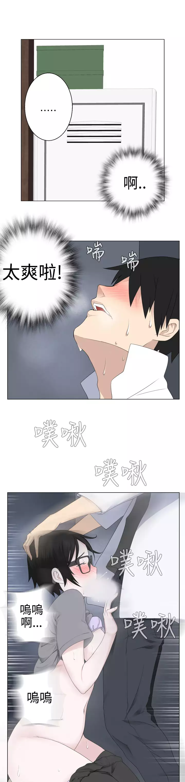 Franken Jo 为爱而生 法兰克赵 Ch.1~26 中文