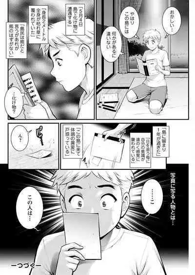 Meshibe no Sakihokoru Ch. 1-14