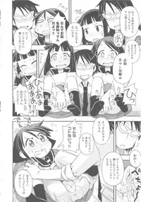 [Anthology] COMIC Shoujo Shiki Fuyu 2011