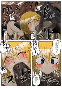 [MARCHEN +] shoujo to kyojin