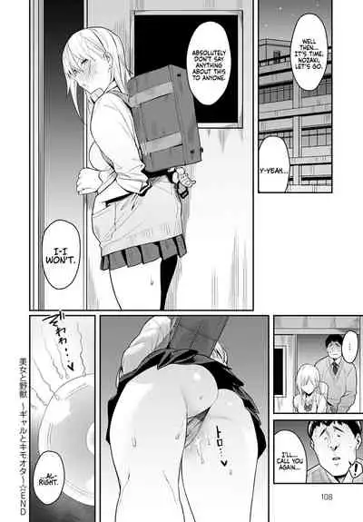 [Enokido] Bijyo to Yajyuu ~Gyaru to Kimoota~ | The Beauty and The Beast ~The Gyaru and The Disgusting Otaku~ (COMIC Anthurium 2021-08) [English] [Coffedrug] [Digital]