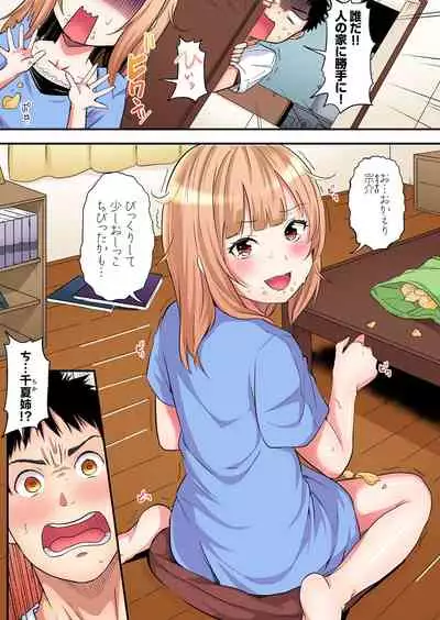 ギャルママとパコパコSEX~人妻の超絶テクにマジイキ絶頂!第1~23話