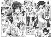 [Ozawa Reido] Mesubuta Kakumei [Chinese]