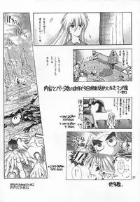 (C54) [Akai Marlboro (Aka Marl)] Akai Sairoku (Various)