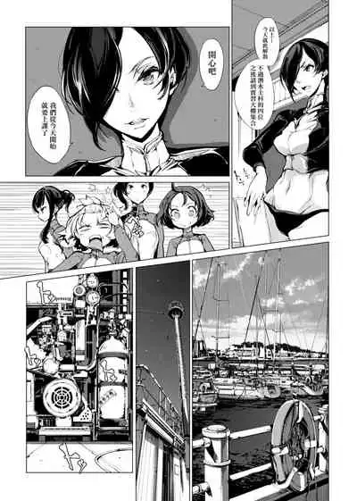 [Endou Okito] Otohime Diver | 乙姬潛水士 [Chinese] [Digital]