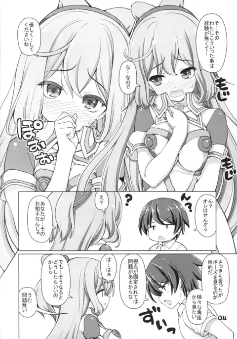 Hacka Doll Pose-shuu