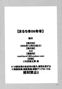 [AOI (Makita Aoi)] Maruchi-Bon 08 Fuyu [Digital]