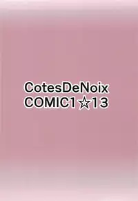 (COMIC1☆13) [CotesDeNoix (Cru)] Yamashiro Nyuugi (Azur Lane)