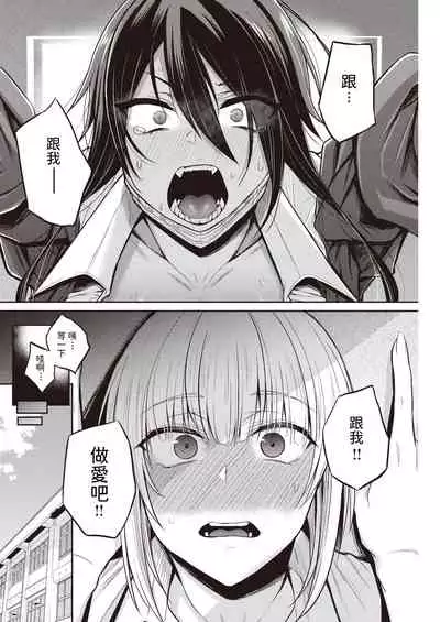 Dohamari! Waniguchi-san