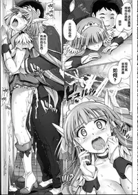 (C87) [Cyclone (Izumi, Reizei)] 1004P+ Cyclone no Soushuuhen (Precure Series) [Chinese]